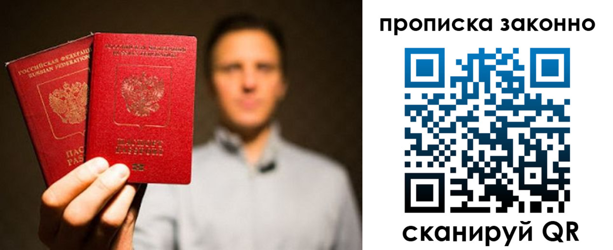 прописка штамп в Рыбном