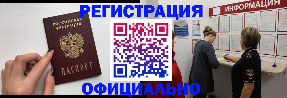 временная регистрация адрес в Рыбном