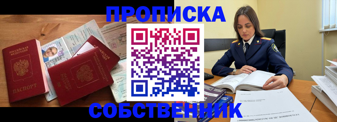 временная регистрация поиск в Рыбном