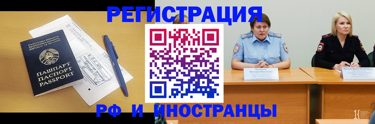 купить прописку в Рыбном