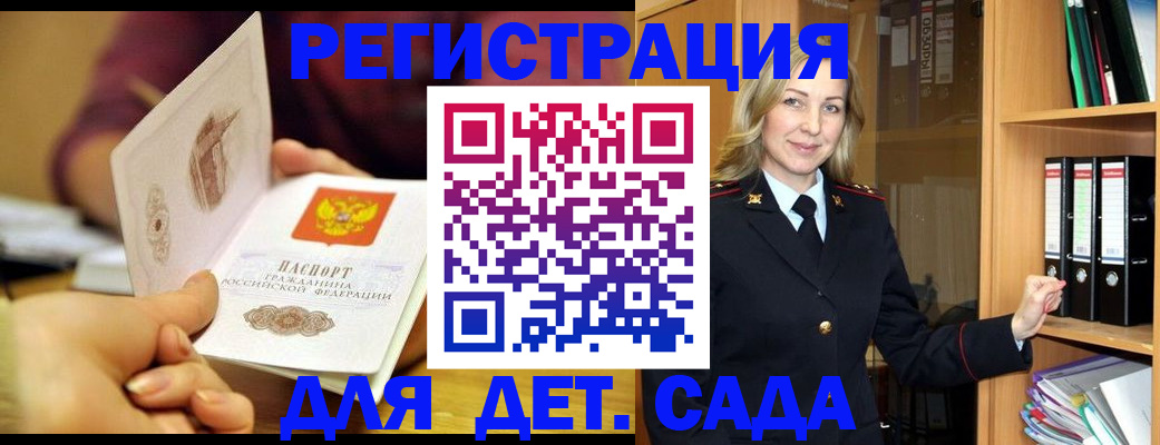 временная регистрация поиск в Рыбном