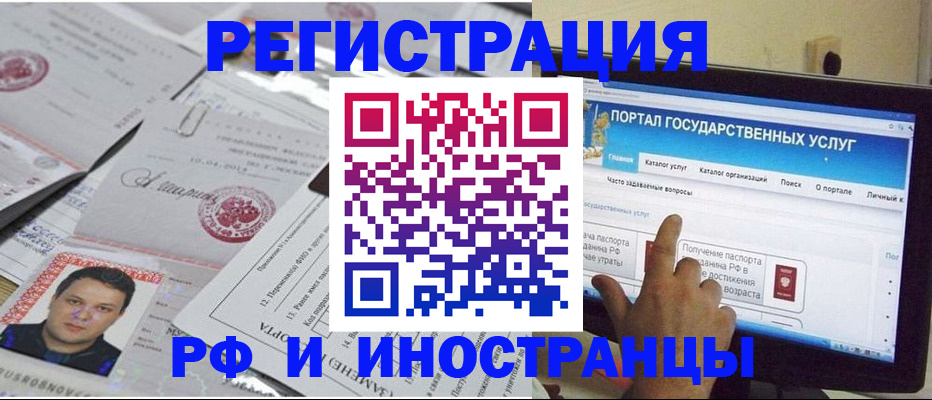 временная регистрация законно в Рыбном