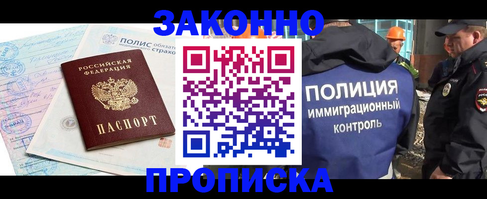 прописка для школы в Рыбном