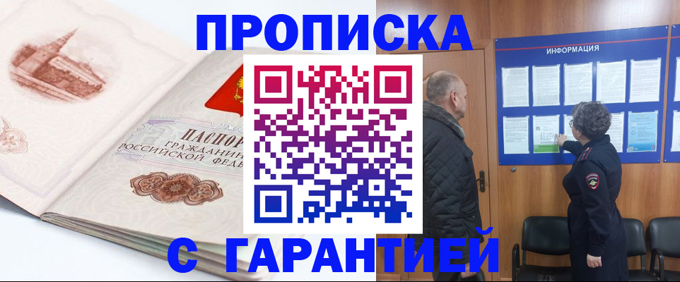 временная регистрация собственник в Рыбном