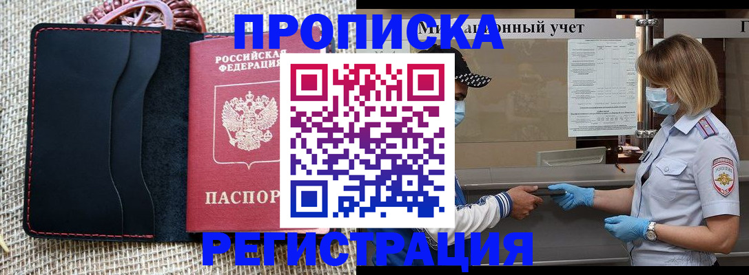 регистрация в Рыбном