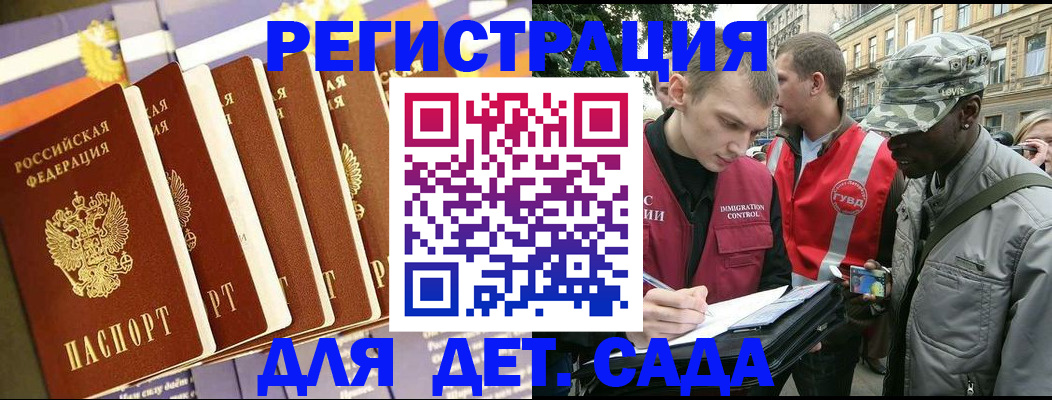 временная регистрация адрес в Рыбном