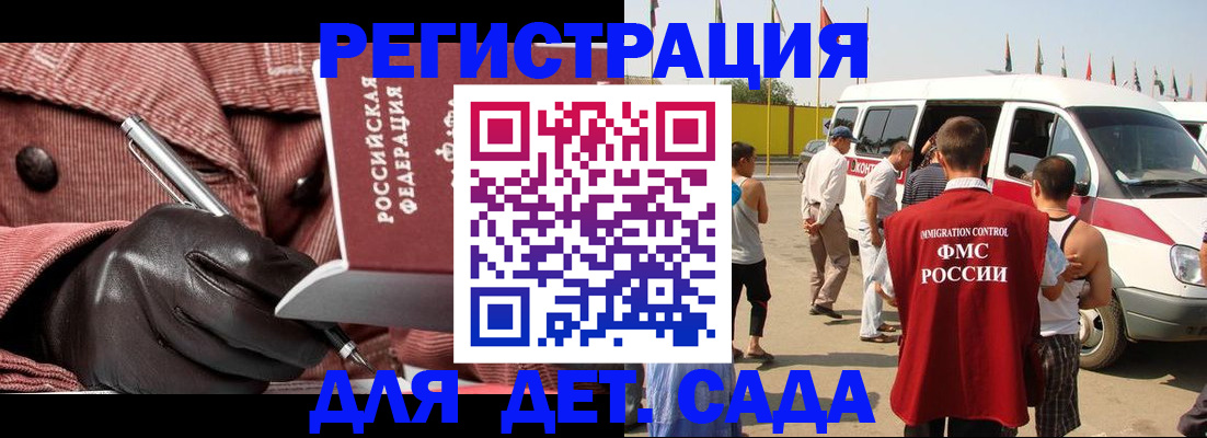 временная регистрация для школы в Рыбном