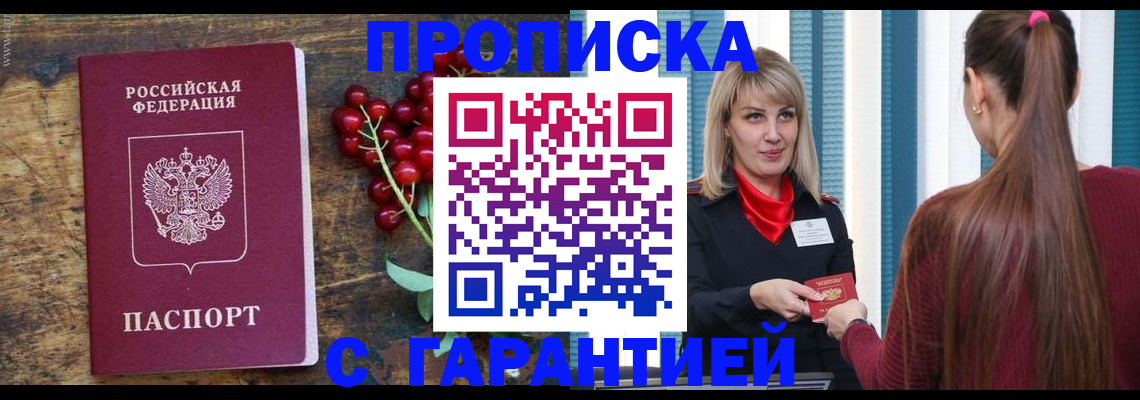 временная регистрация поиск в Рыбном